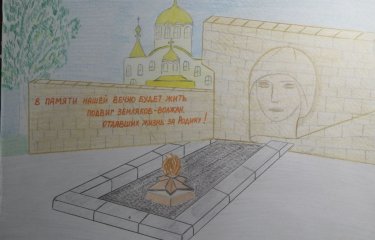 «Памяти наших земляков…» Егоров Александр 7лет 2 класс