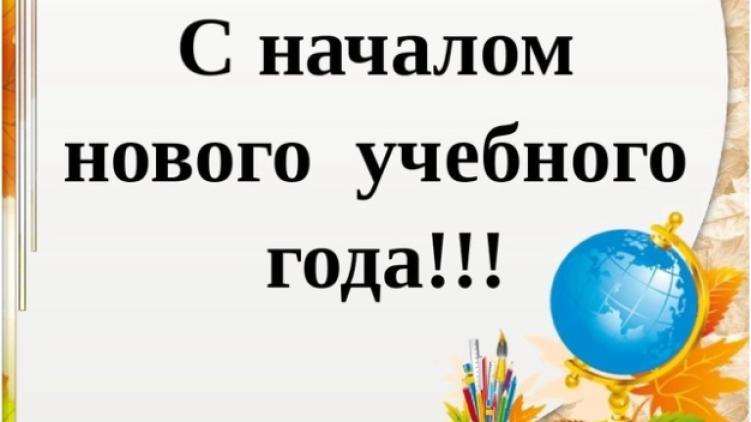 Анализ итогов 2023/24 учебного года. Условия реализации образовательных программ в 2024/25 учебном году