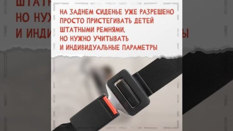 Каких правил придерживаться, чтобы обеспечить безопасность ребенка во время поездок в автомобиле?